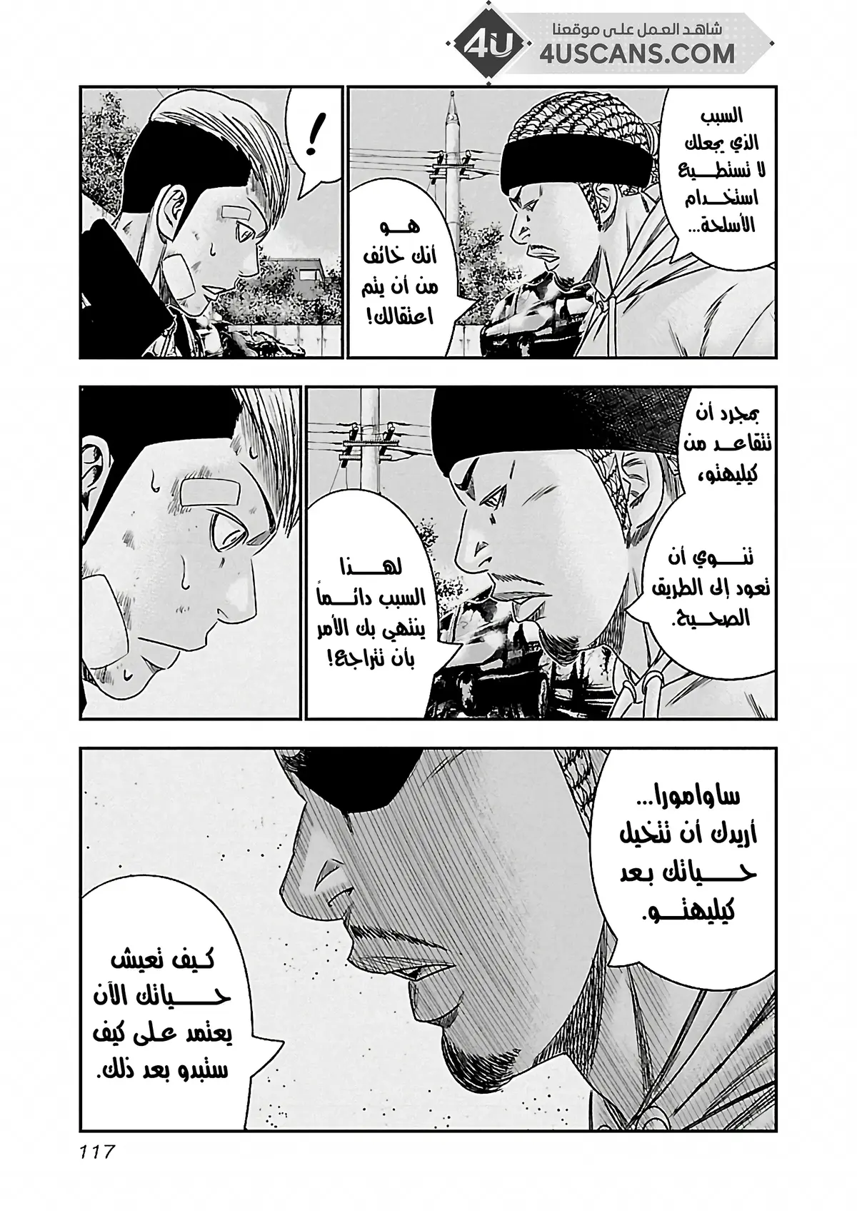 الصفحة 14