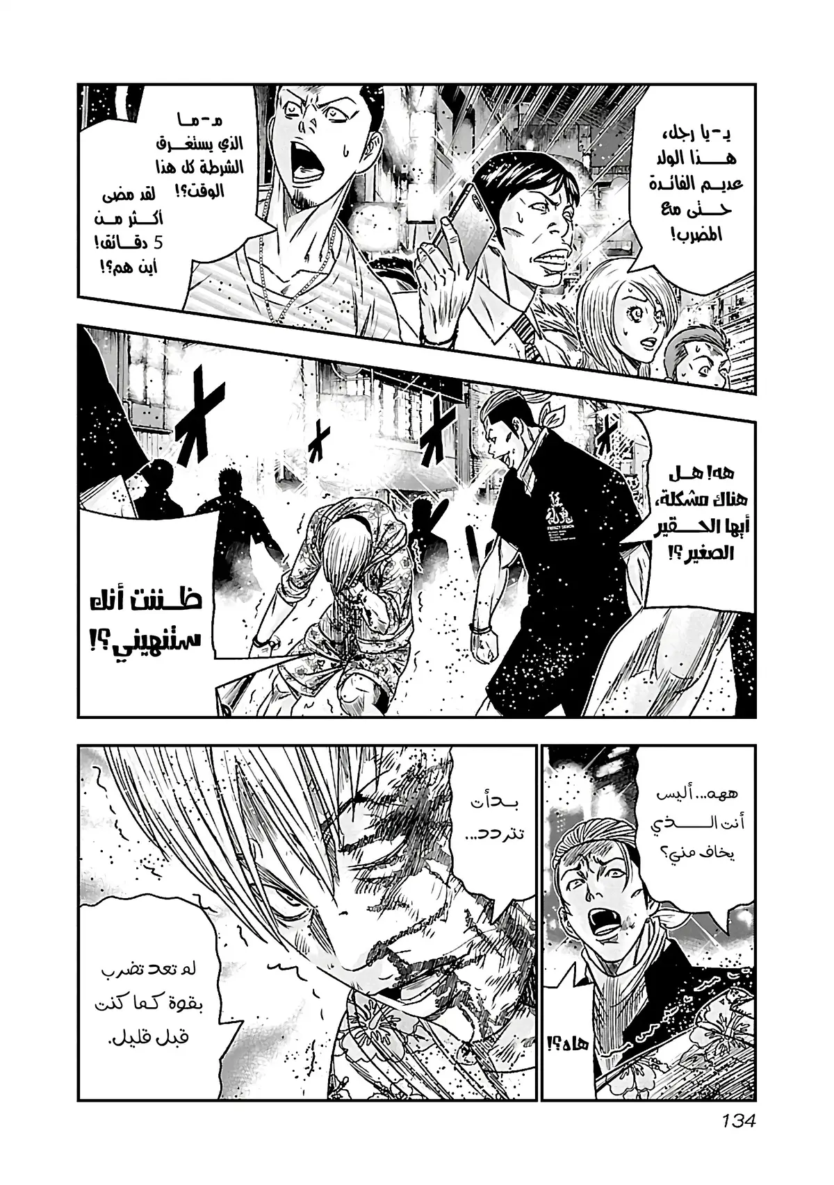 الصفحة 11
