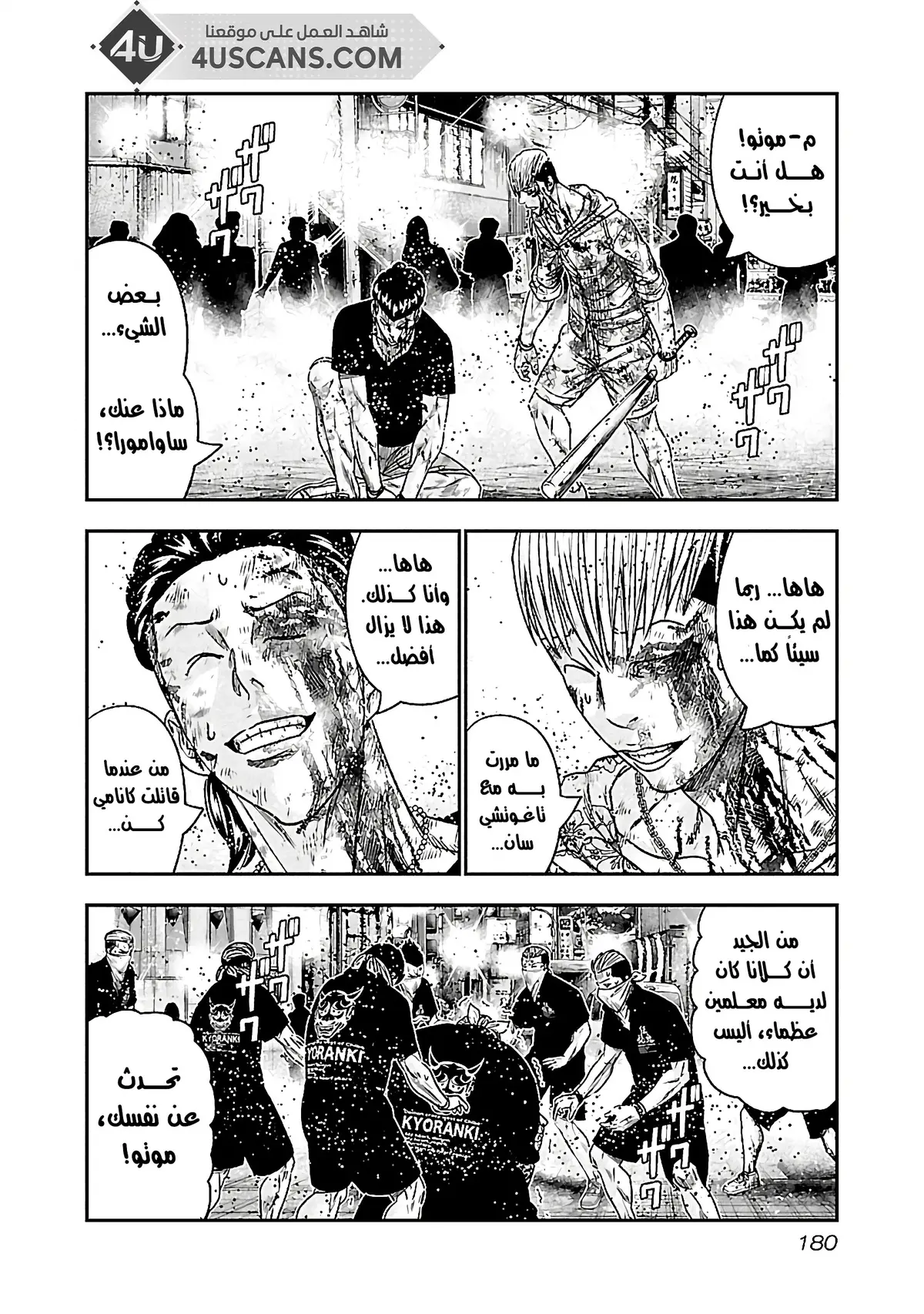 الصفحة 14