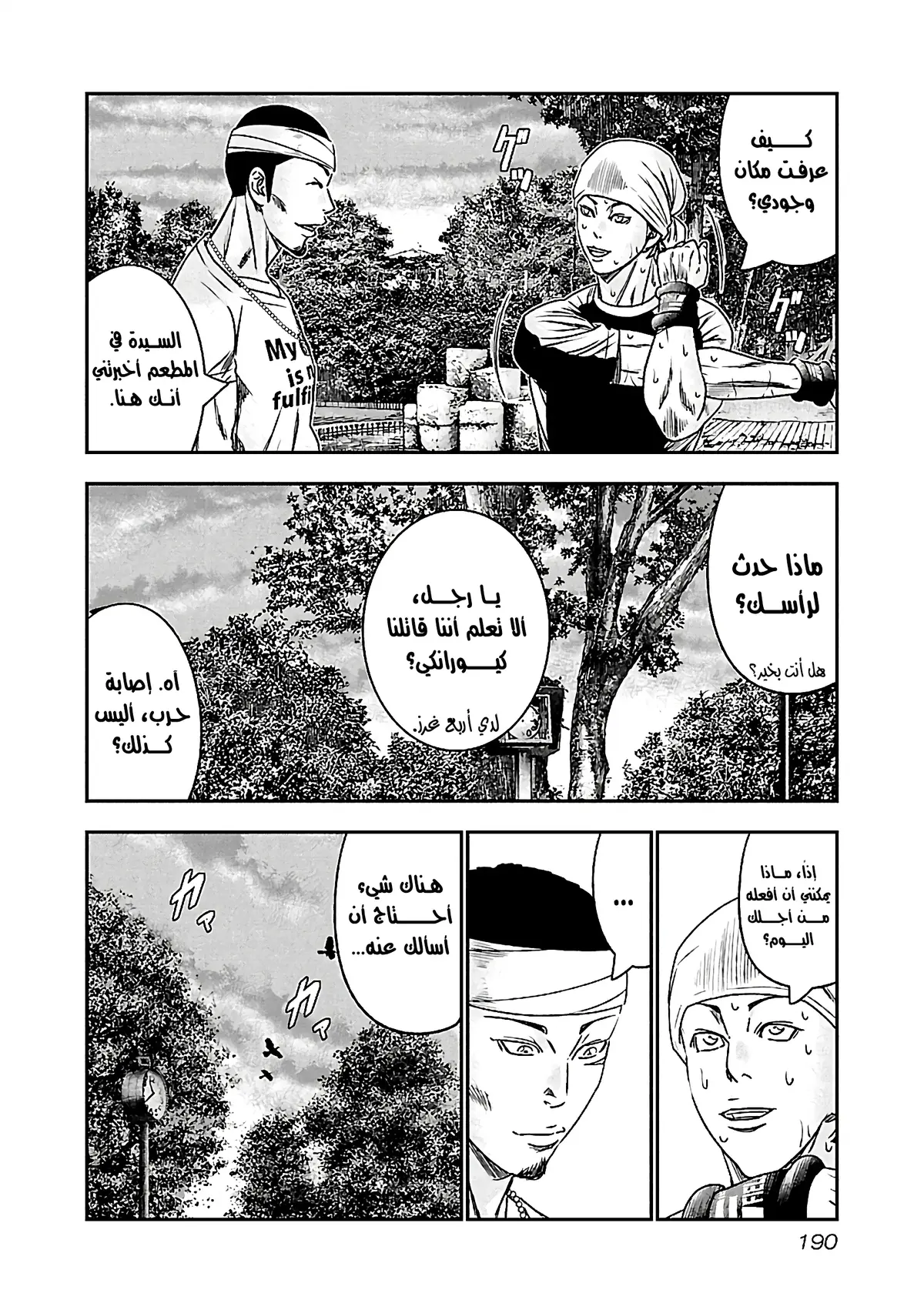 الصفحة 5