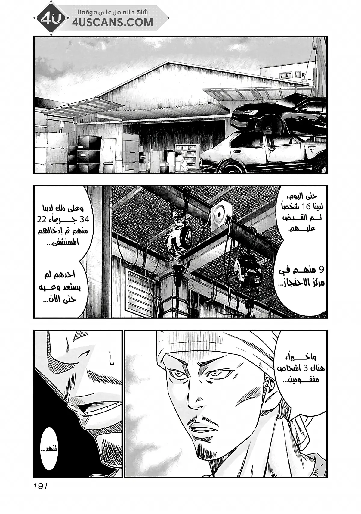 الصفحة 6