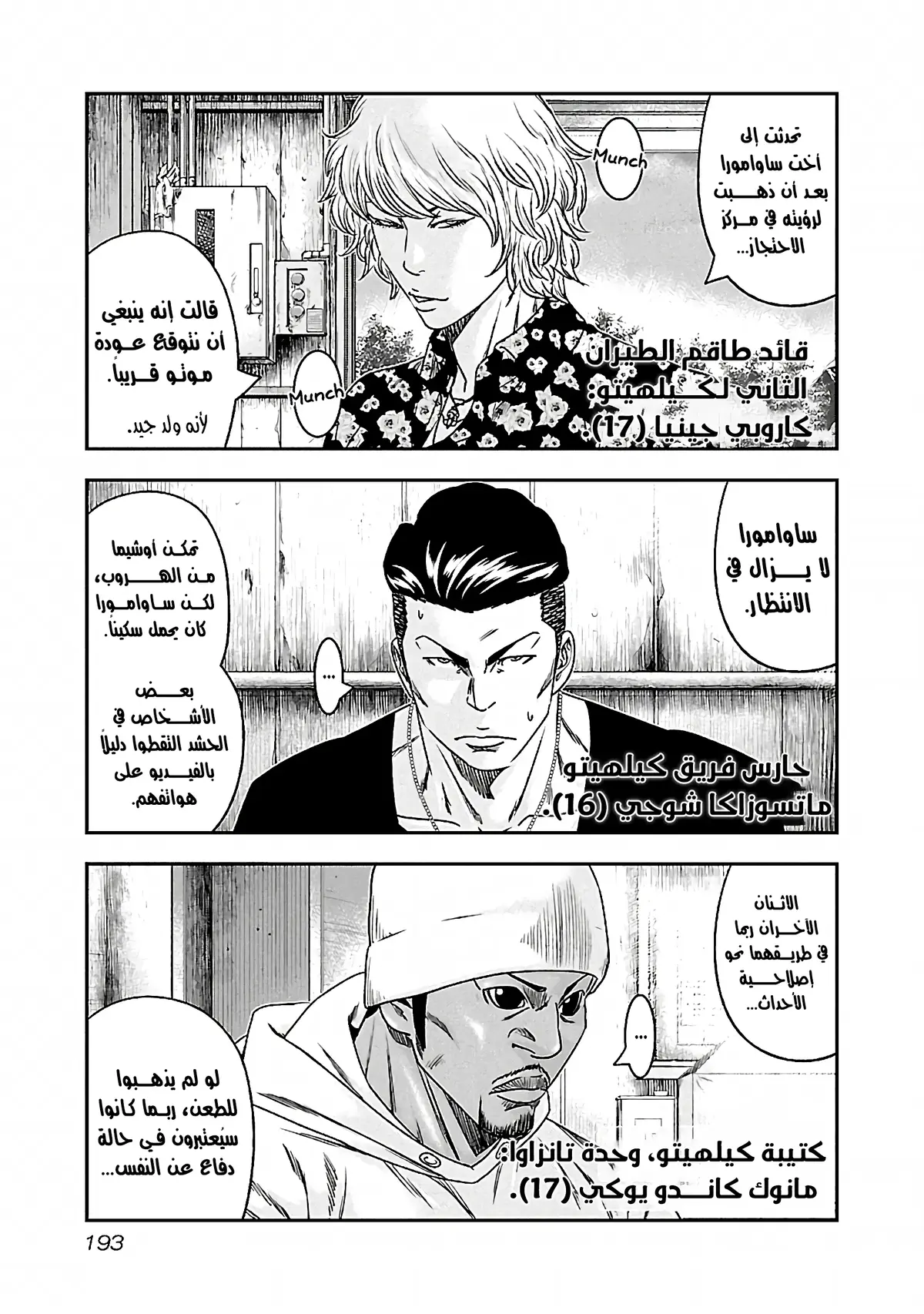 الصفحة 8