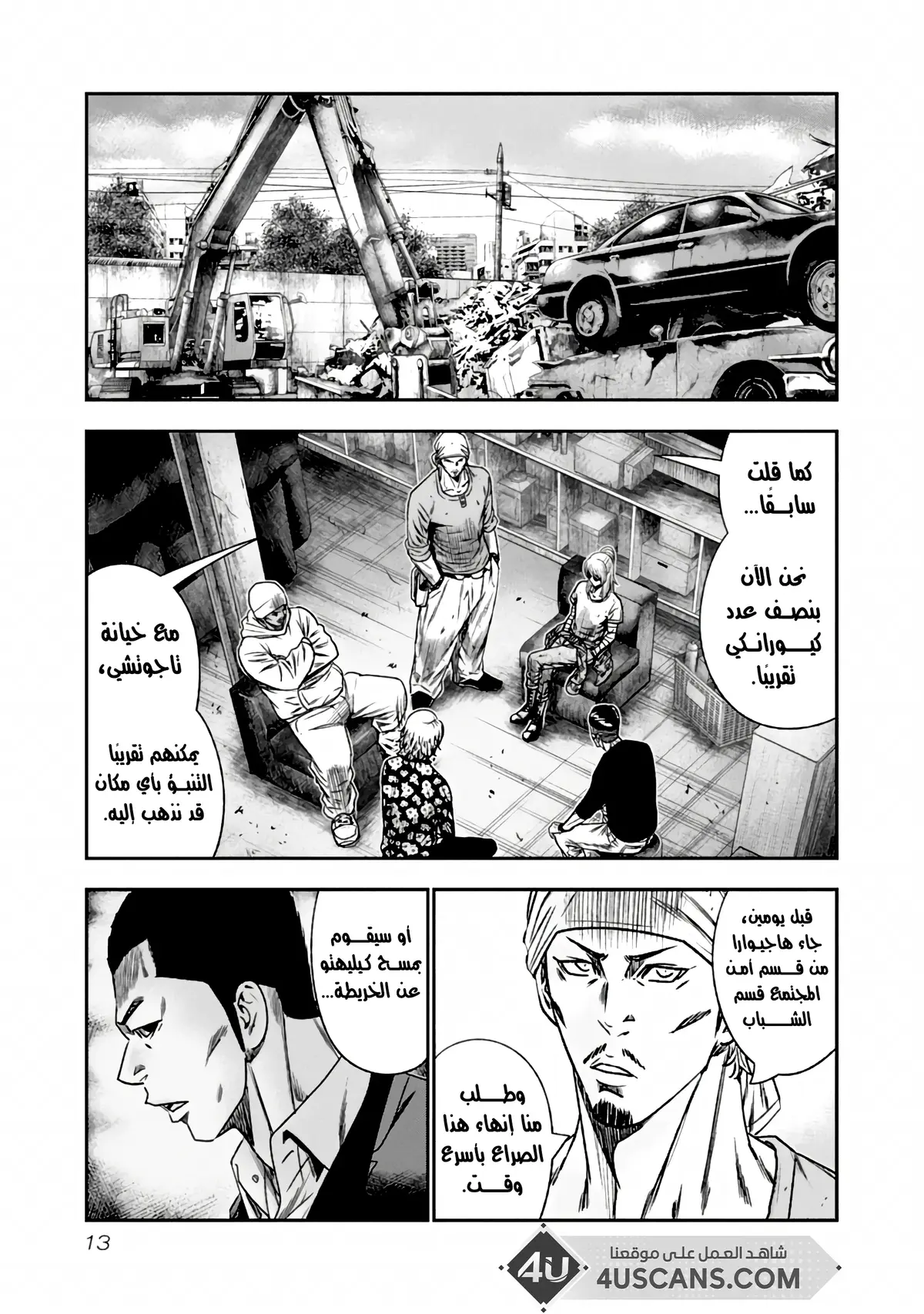 الصفحة 12