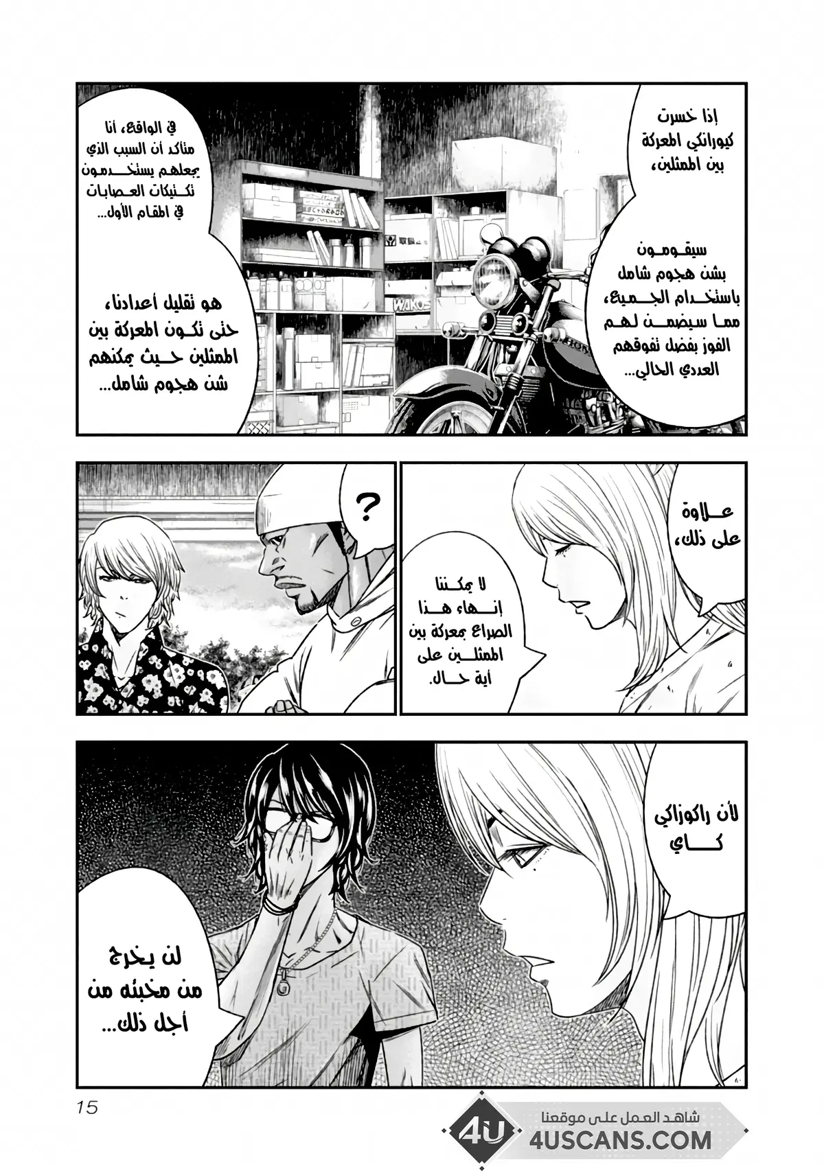 الصفحة 14