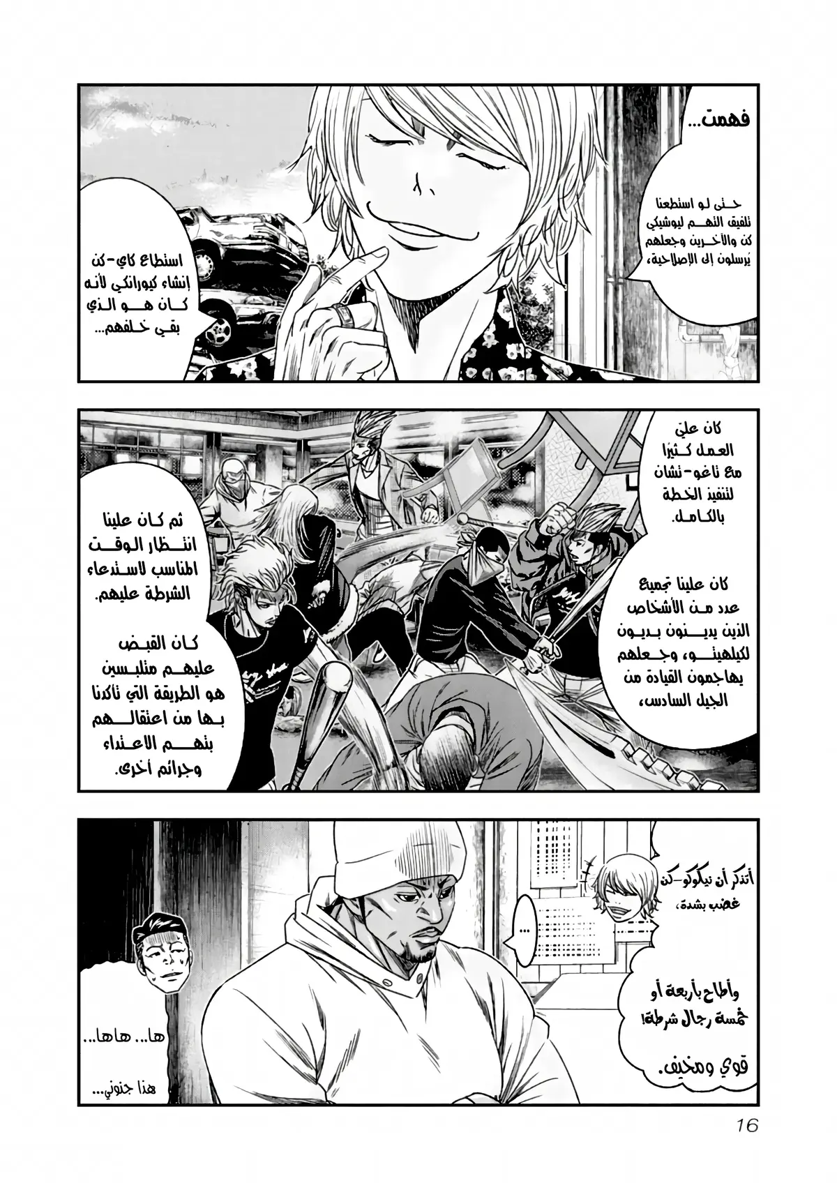 الصفحة 15