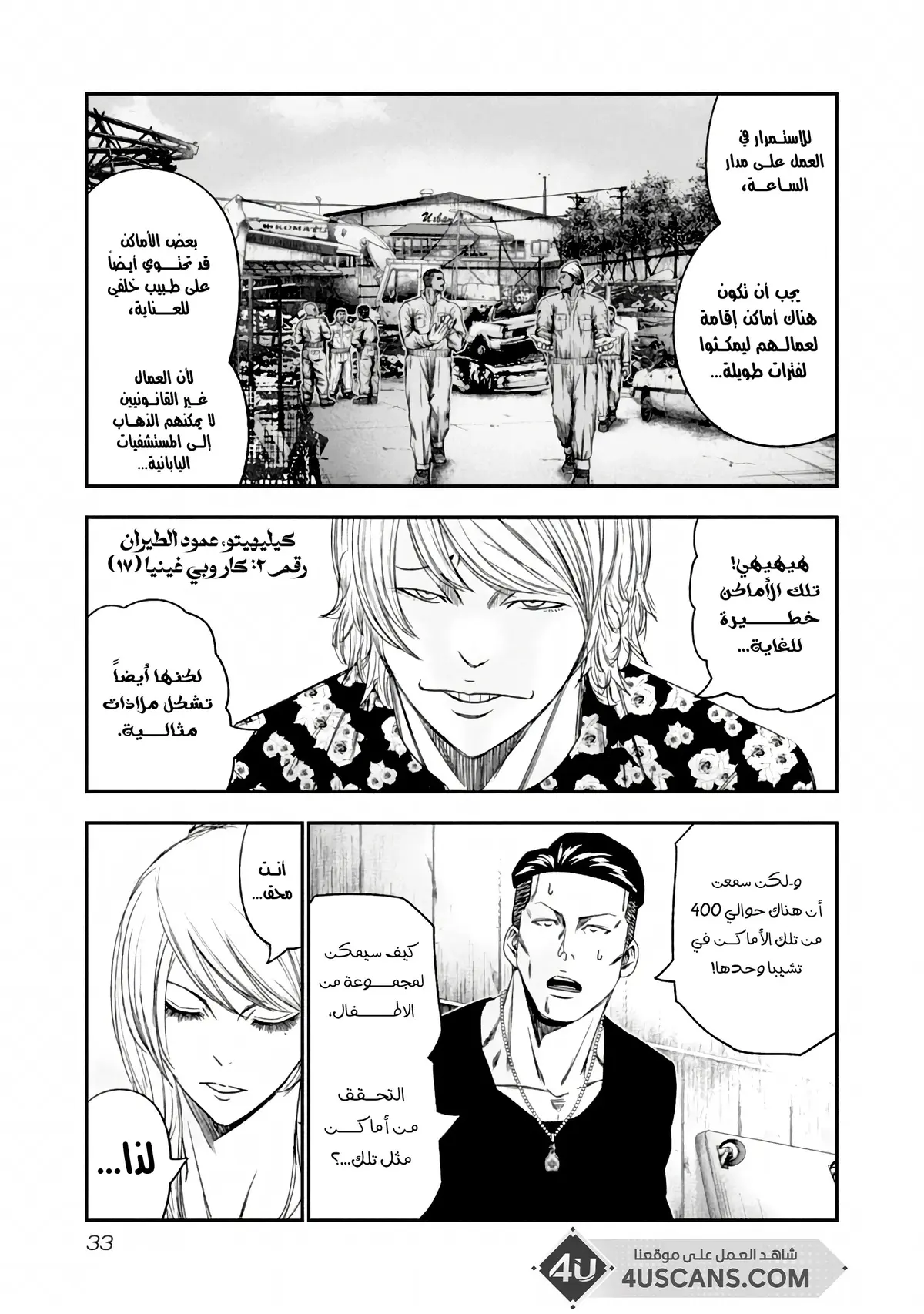 الصفحة 11