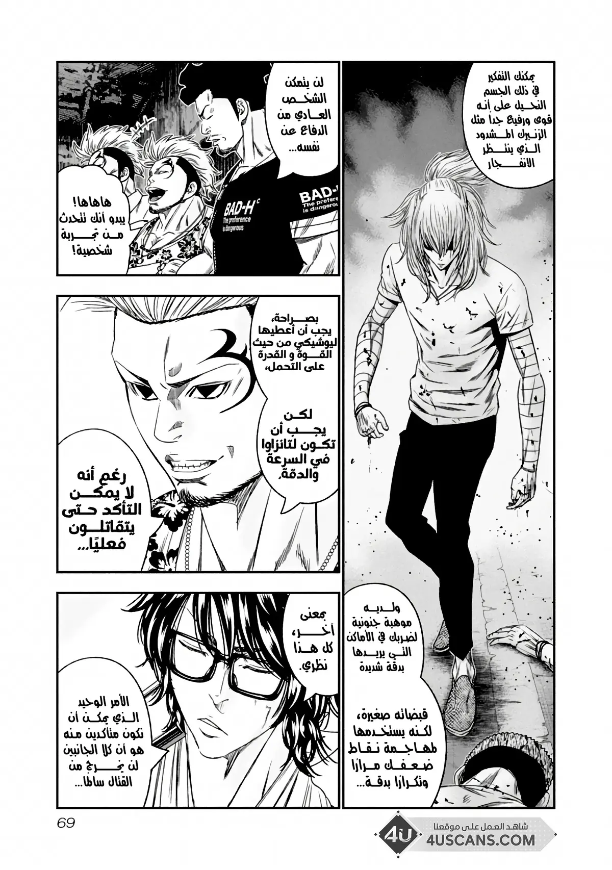 الصفحة 7