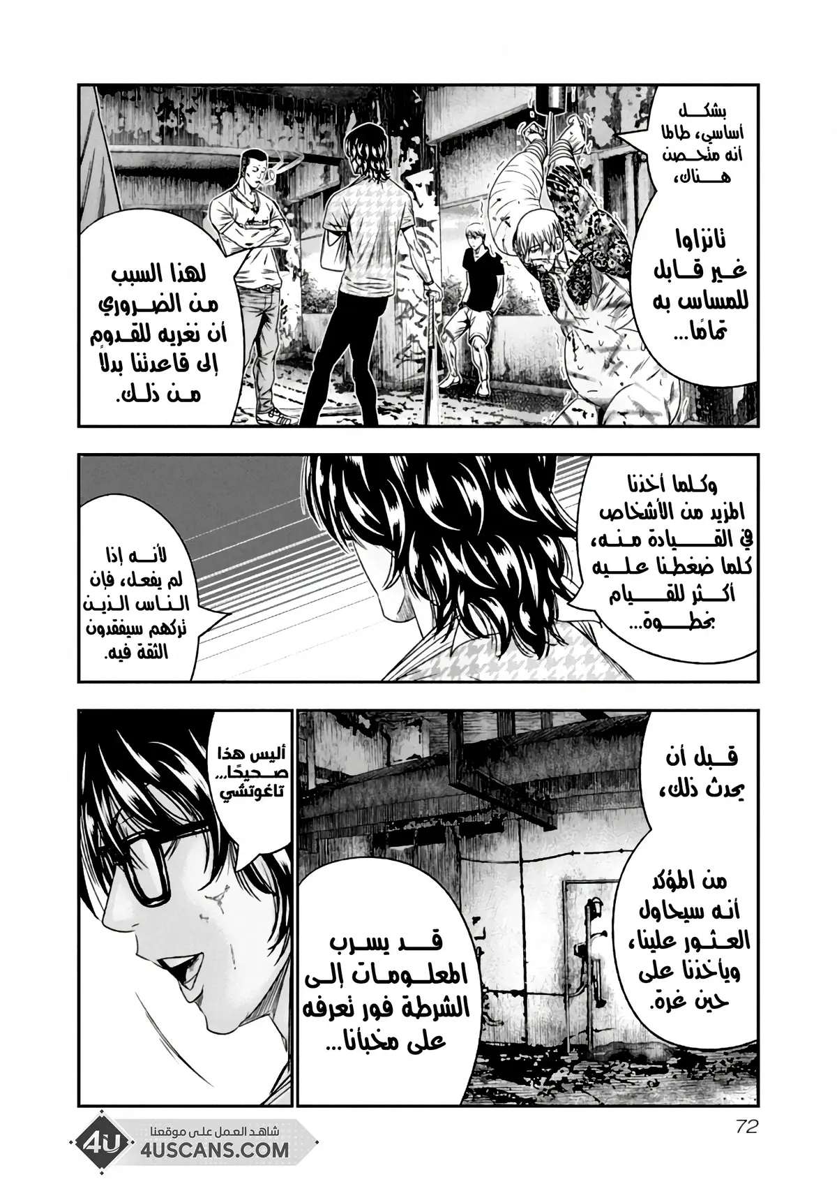 الصفحة 10