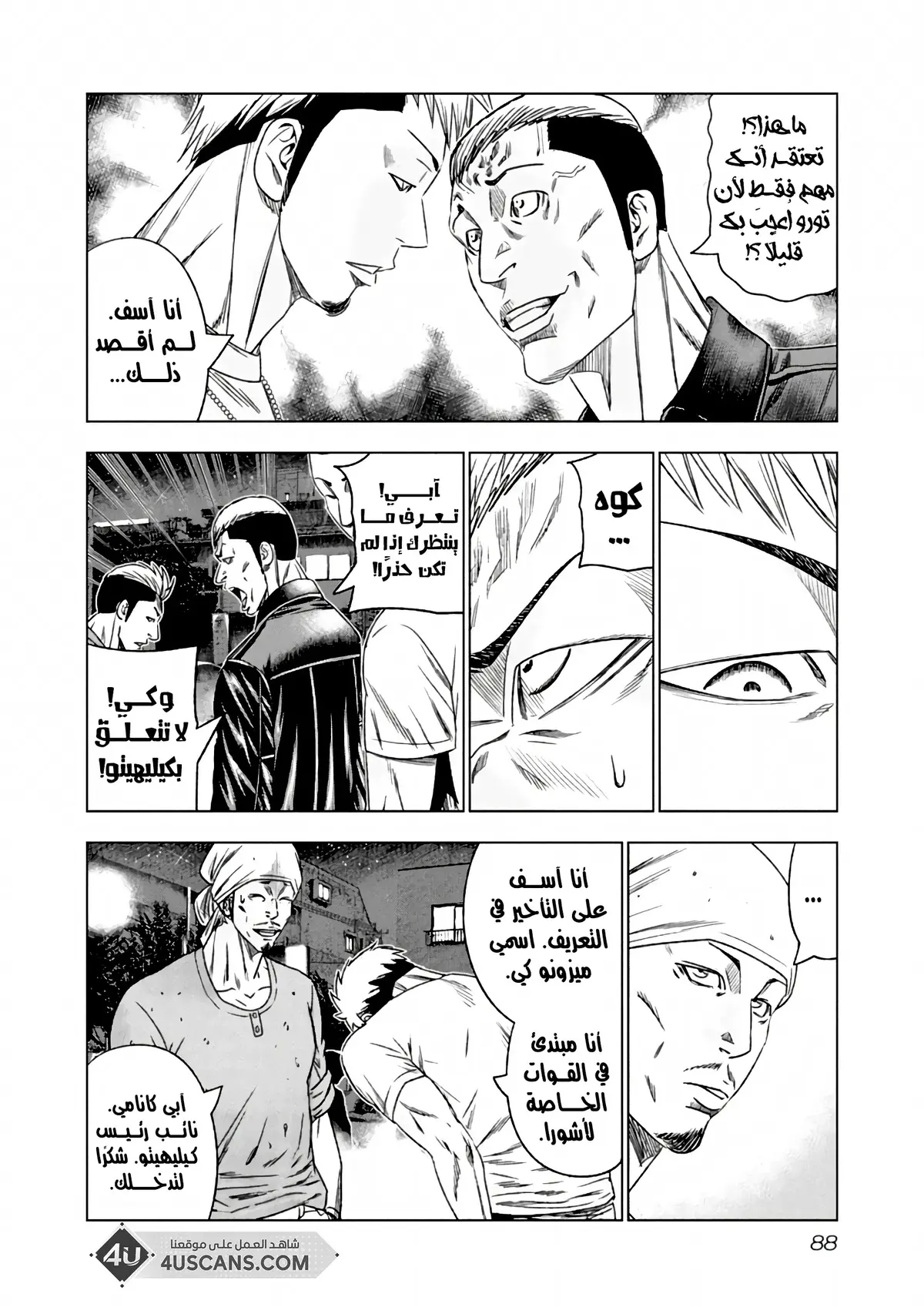 الصفحة 7