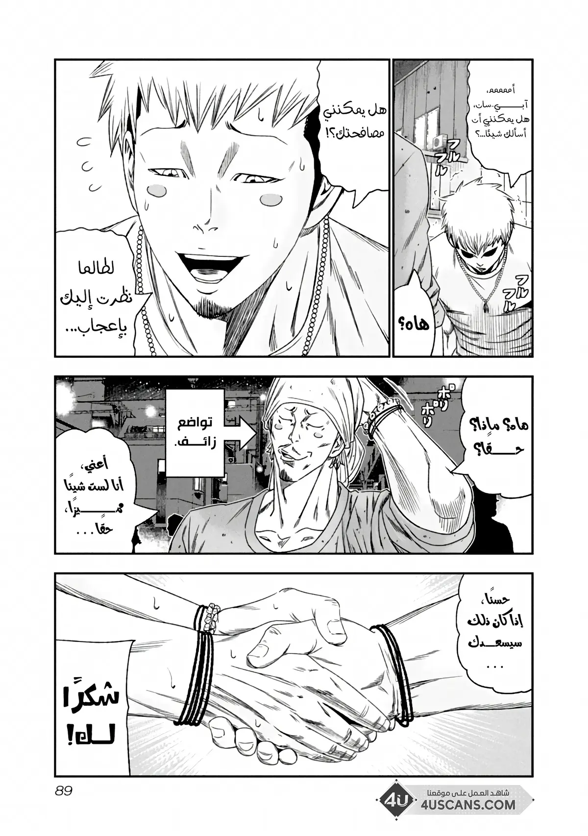 الصفحة 8