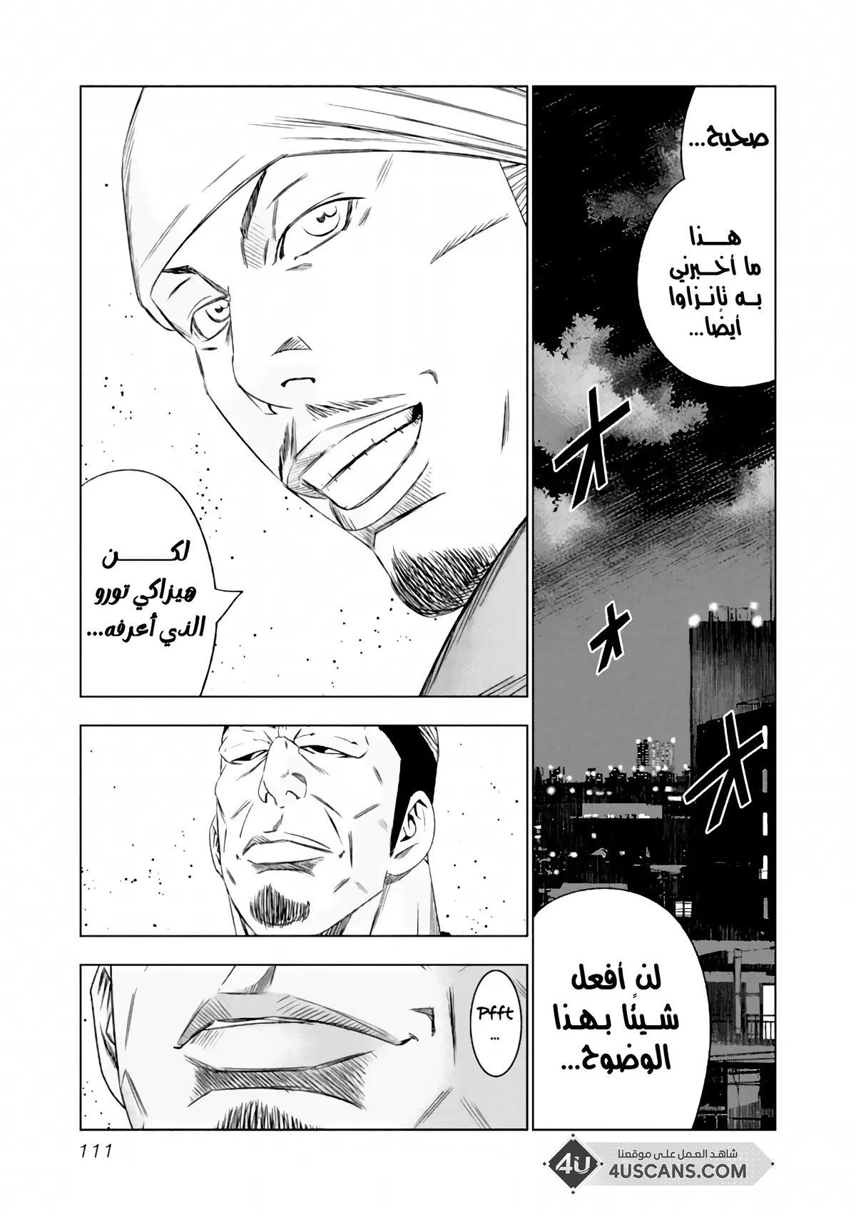 الصفحة 8