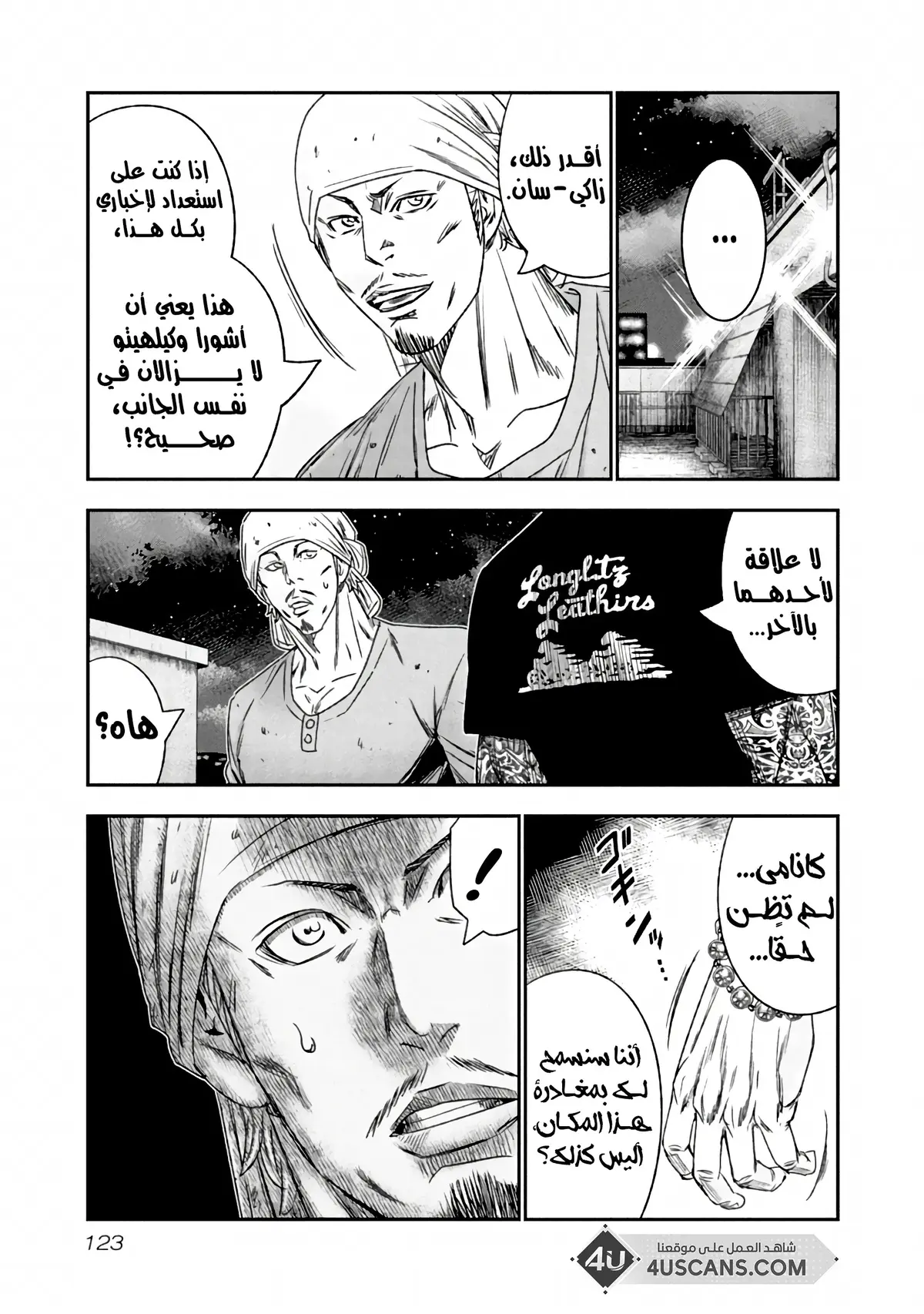 الصفحة 20