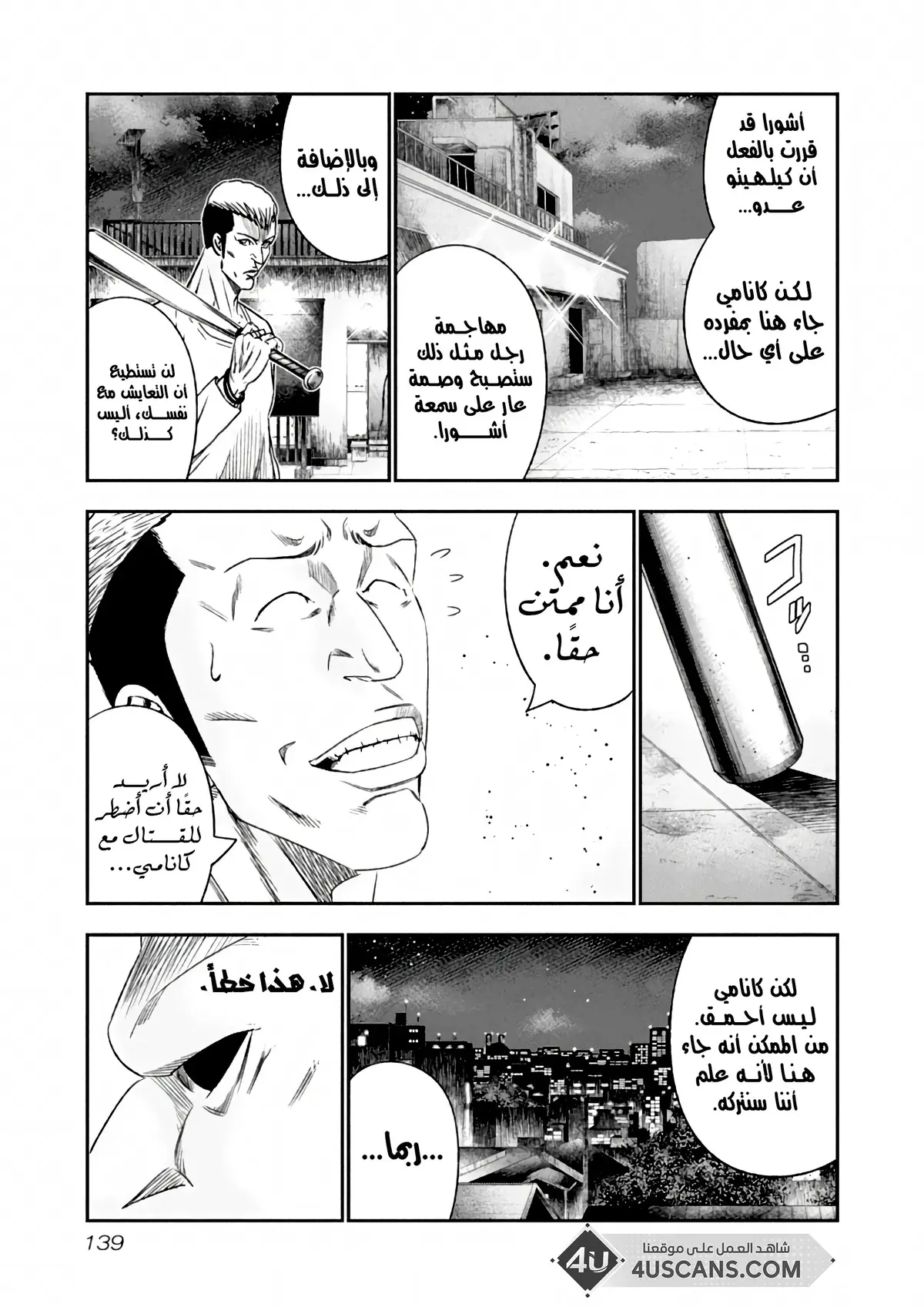 الصفحة 16