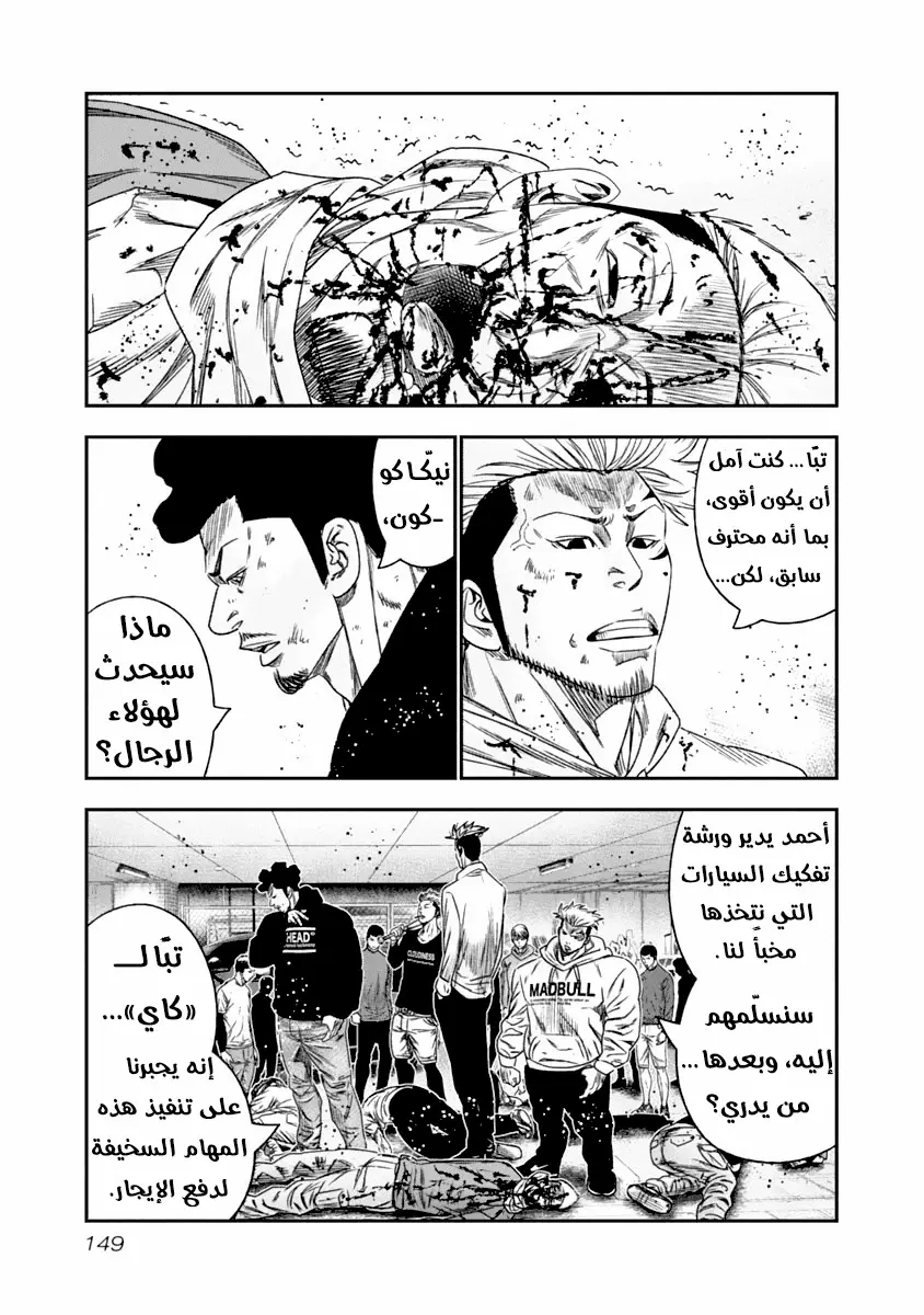 الصفحة 6