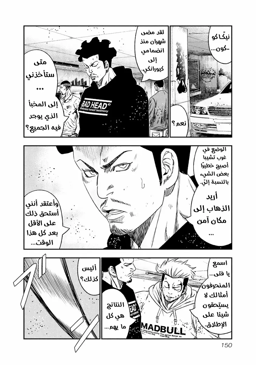 الصفحة 7