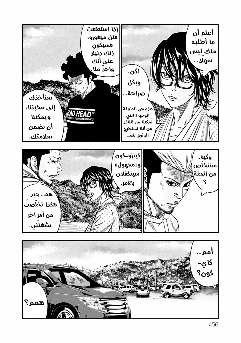الصفحة 13