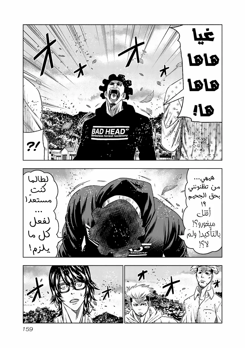 الصفحة 16
