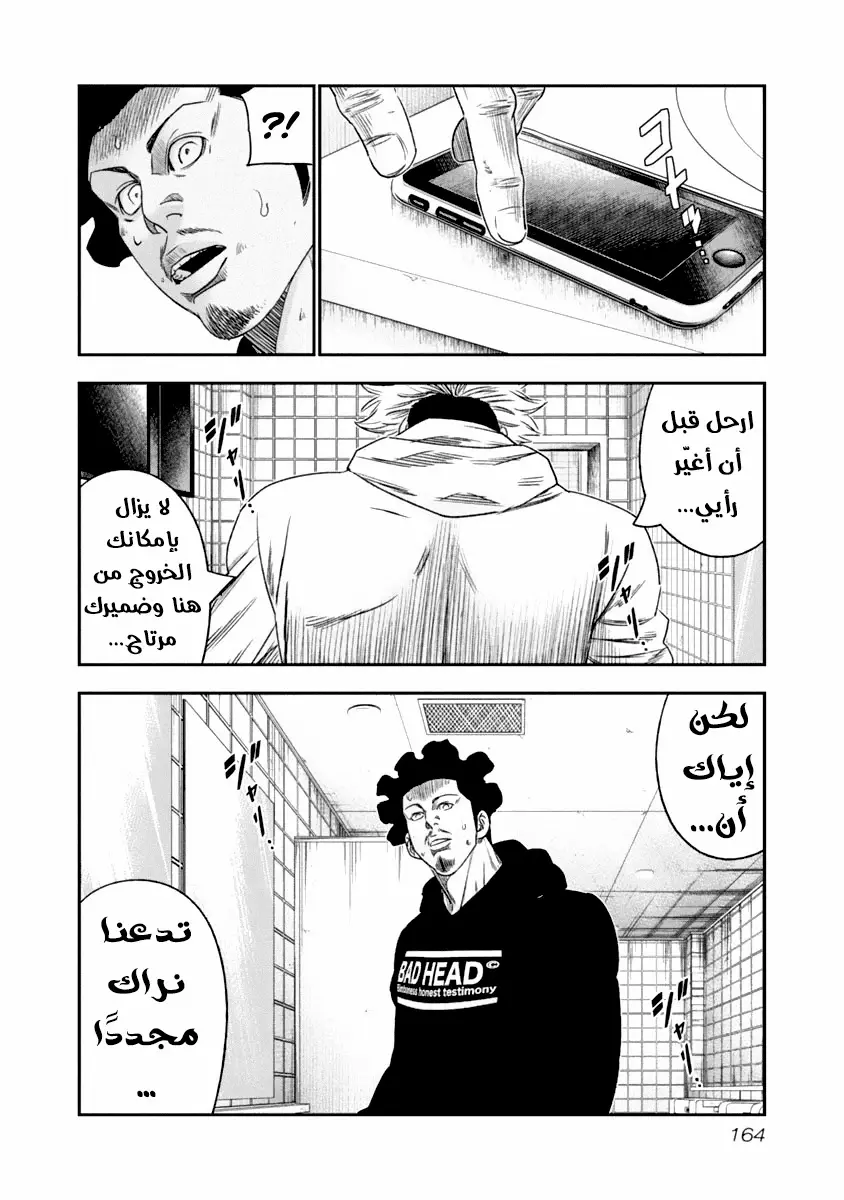 الصفحة 21