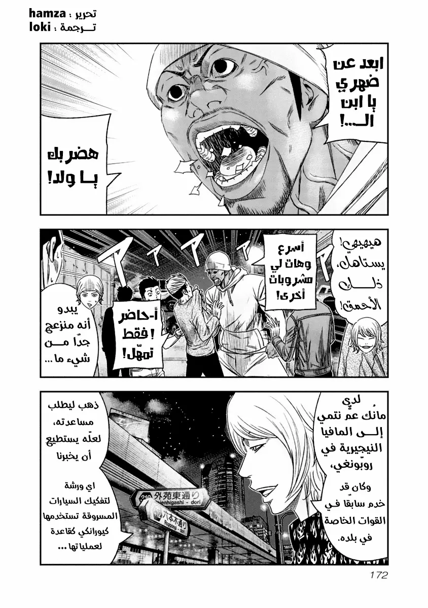 الصفحة 7
