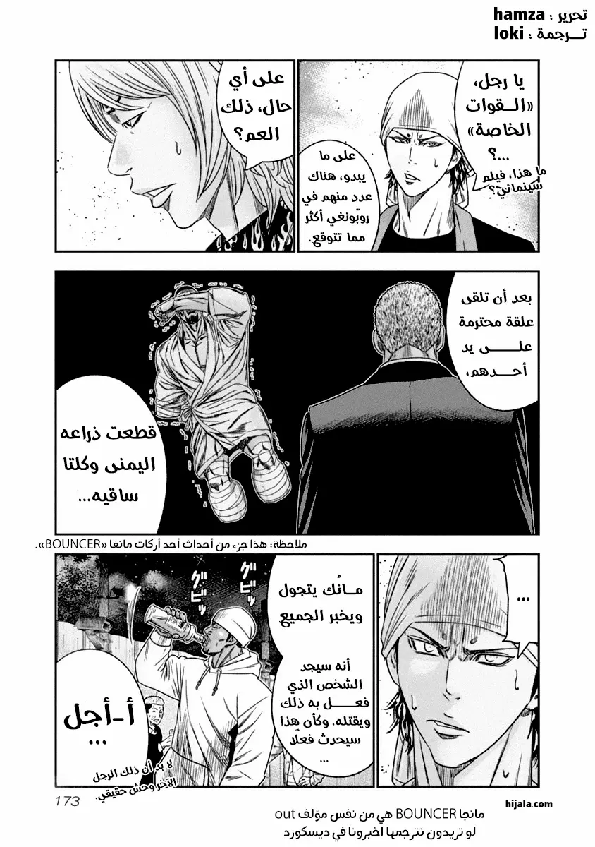 الصفحة 8