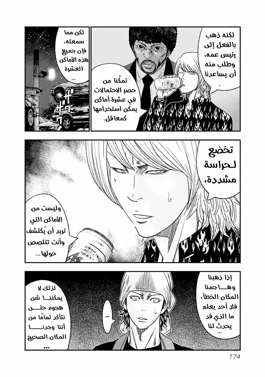 الصفحة 9