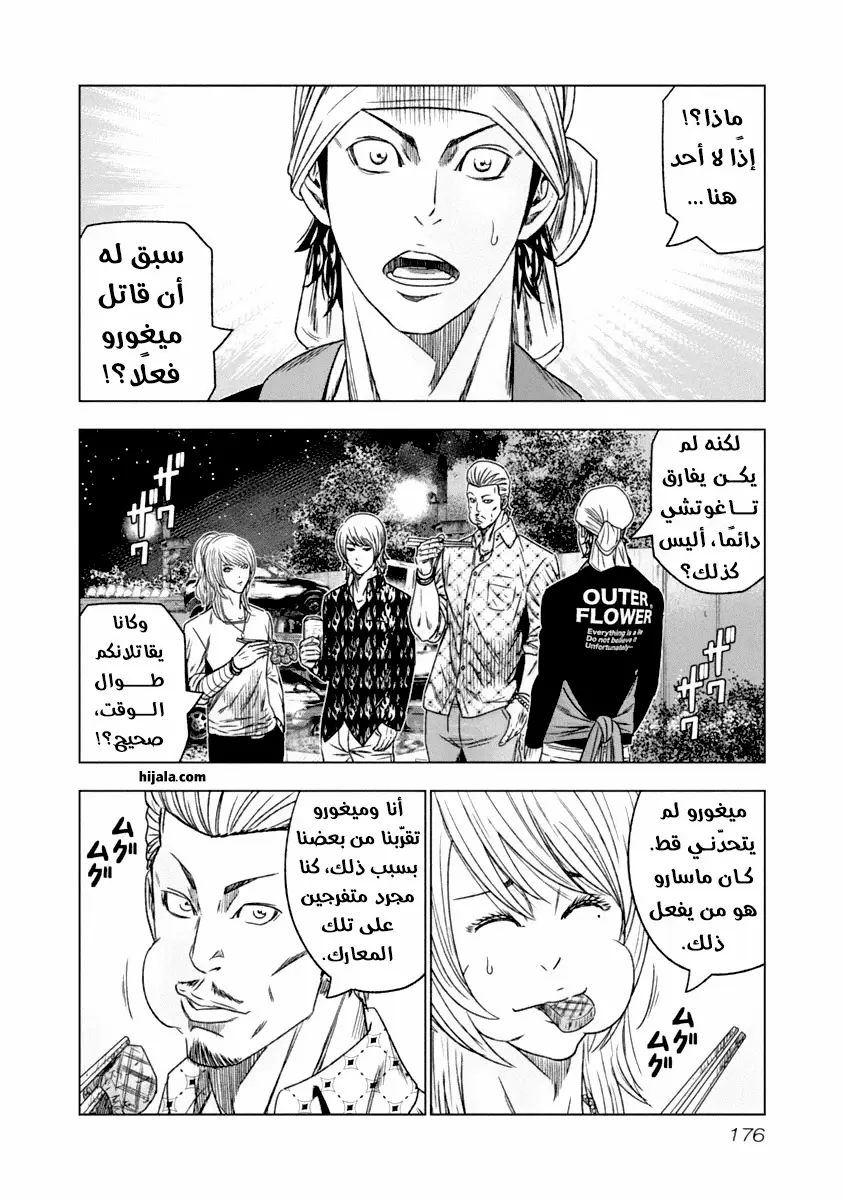 الصفحة 11