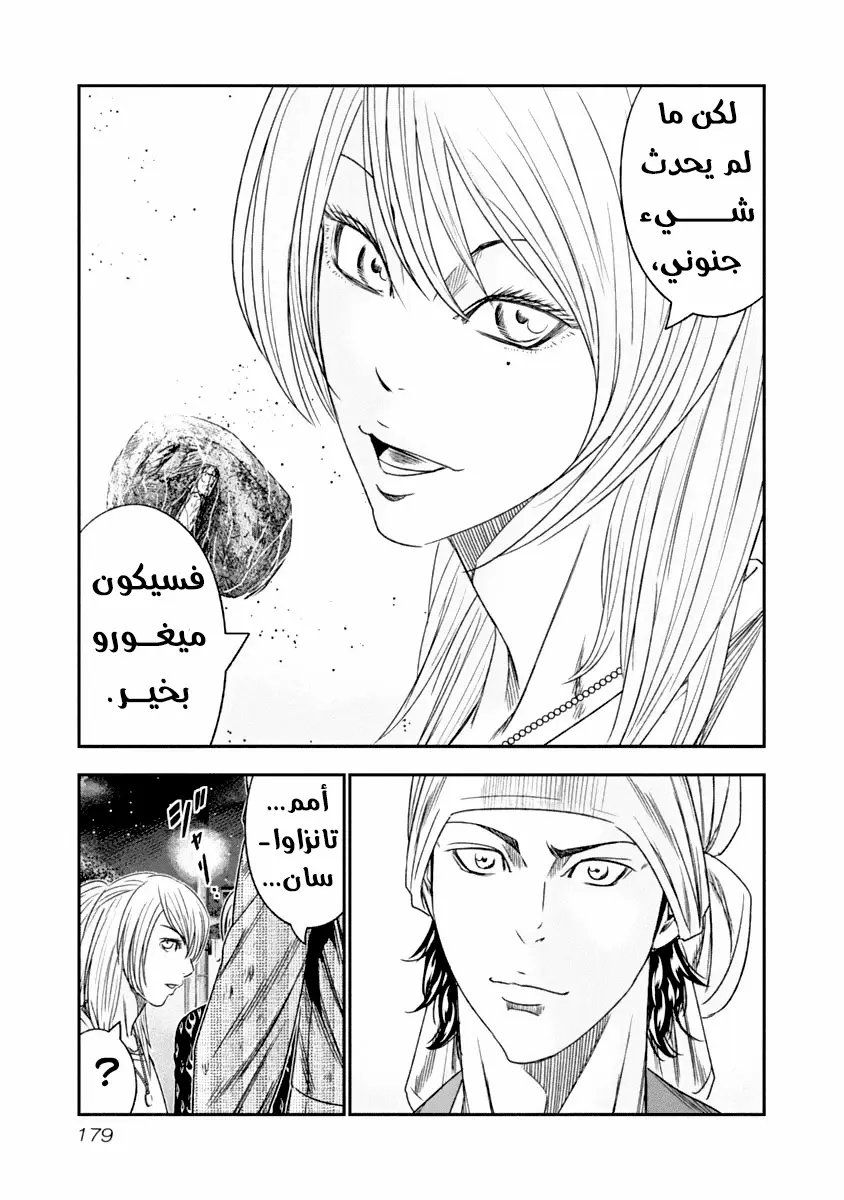 الصفحة 14