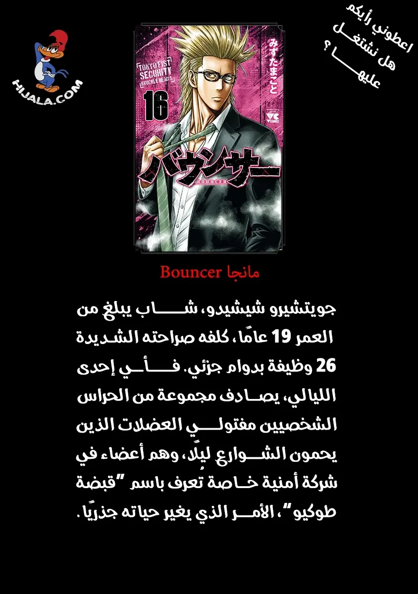 الصفحة 20