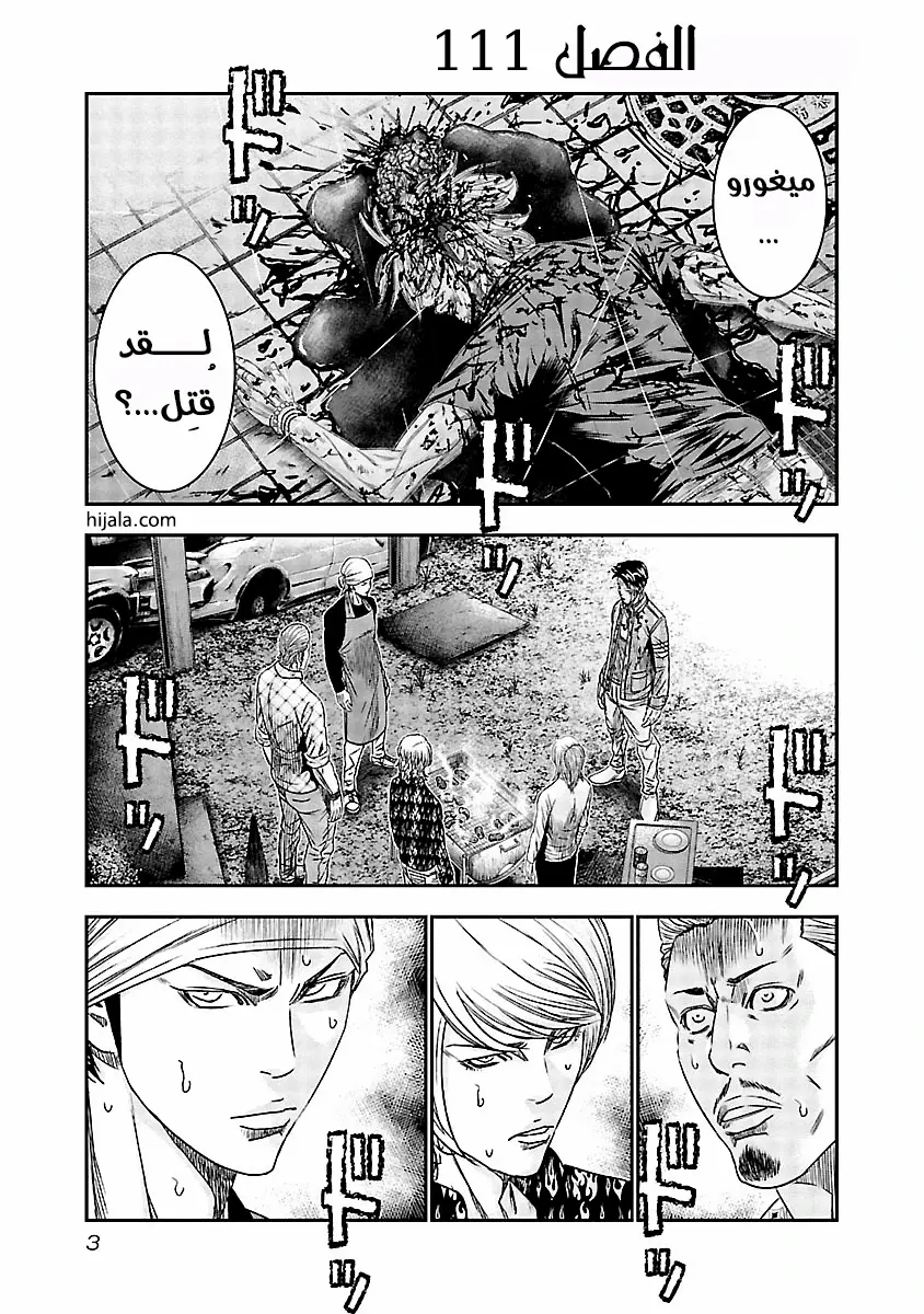الصفحة 3