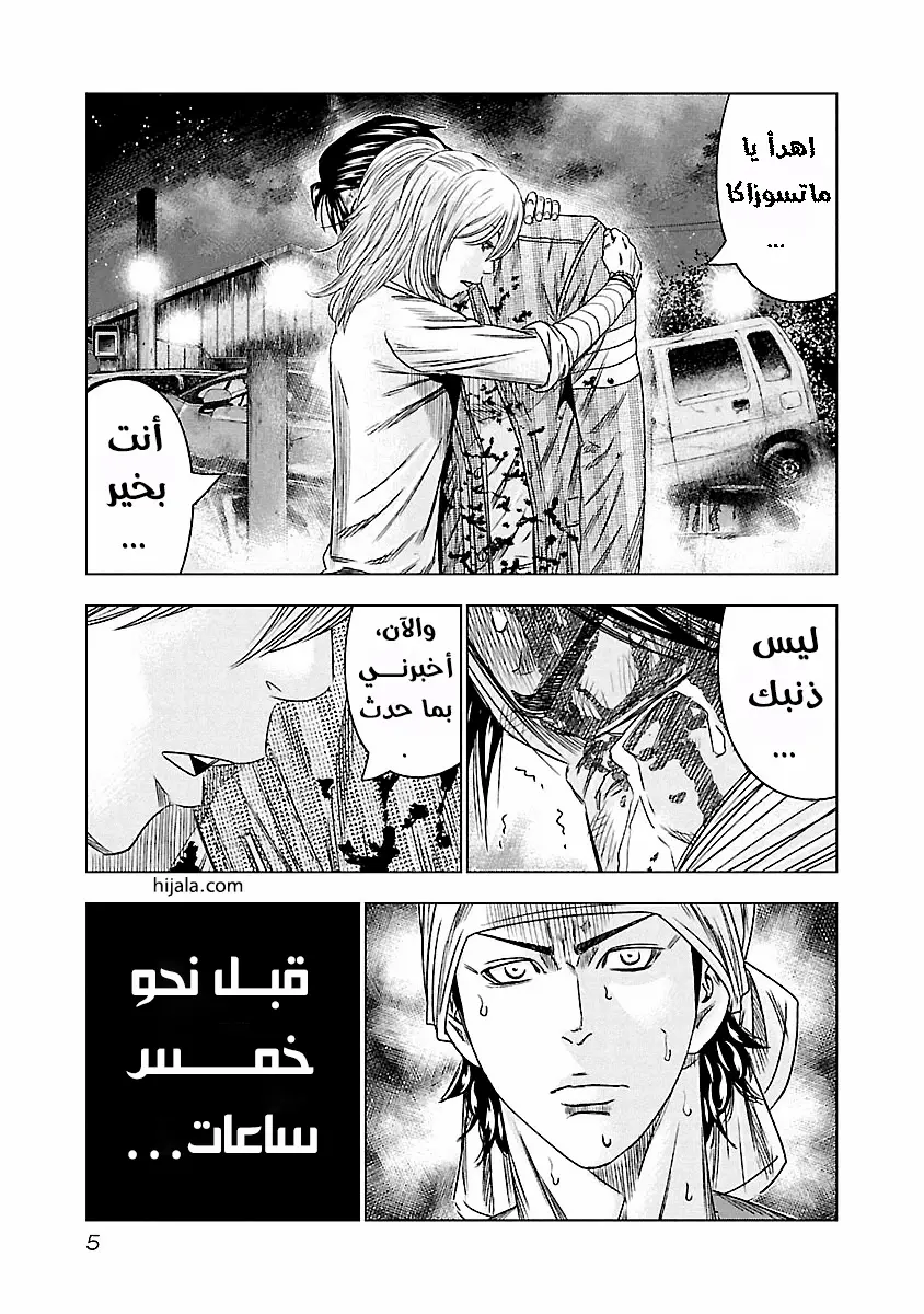 الصفحة 5