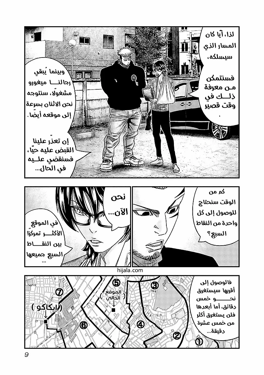 الصفحة 9