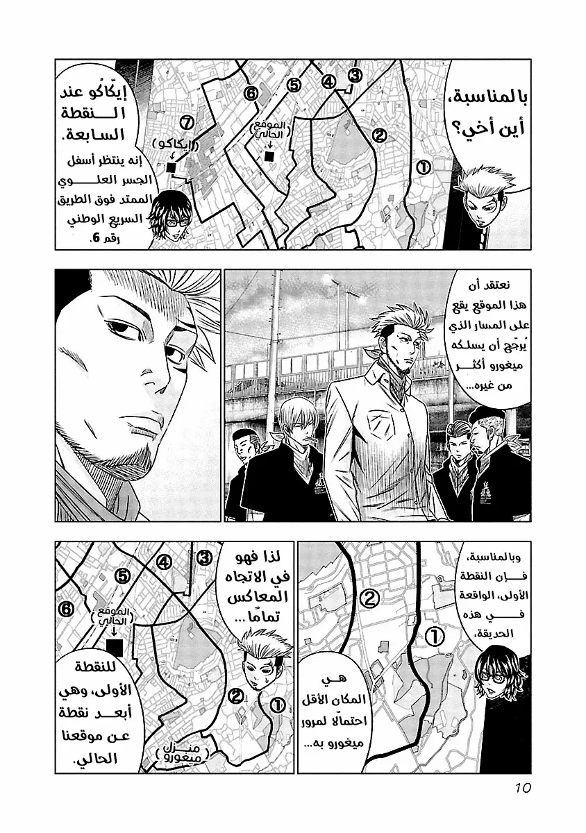 الصفحة 10
