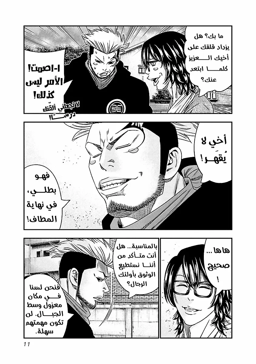 الصفحة 11