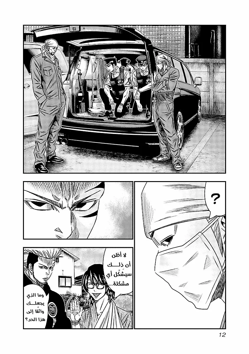 الصفحة 12