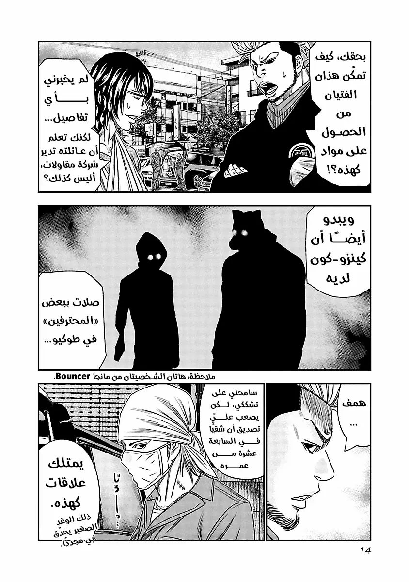 الصفحة 14