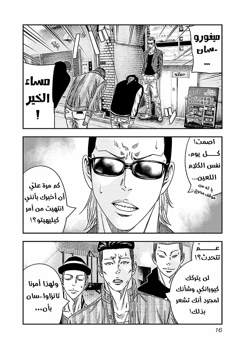 الصفحة 16