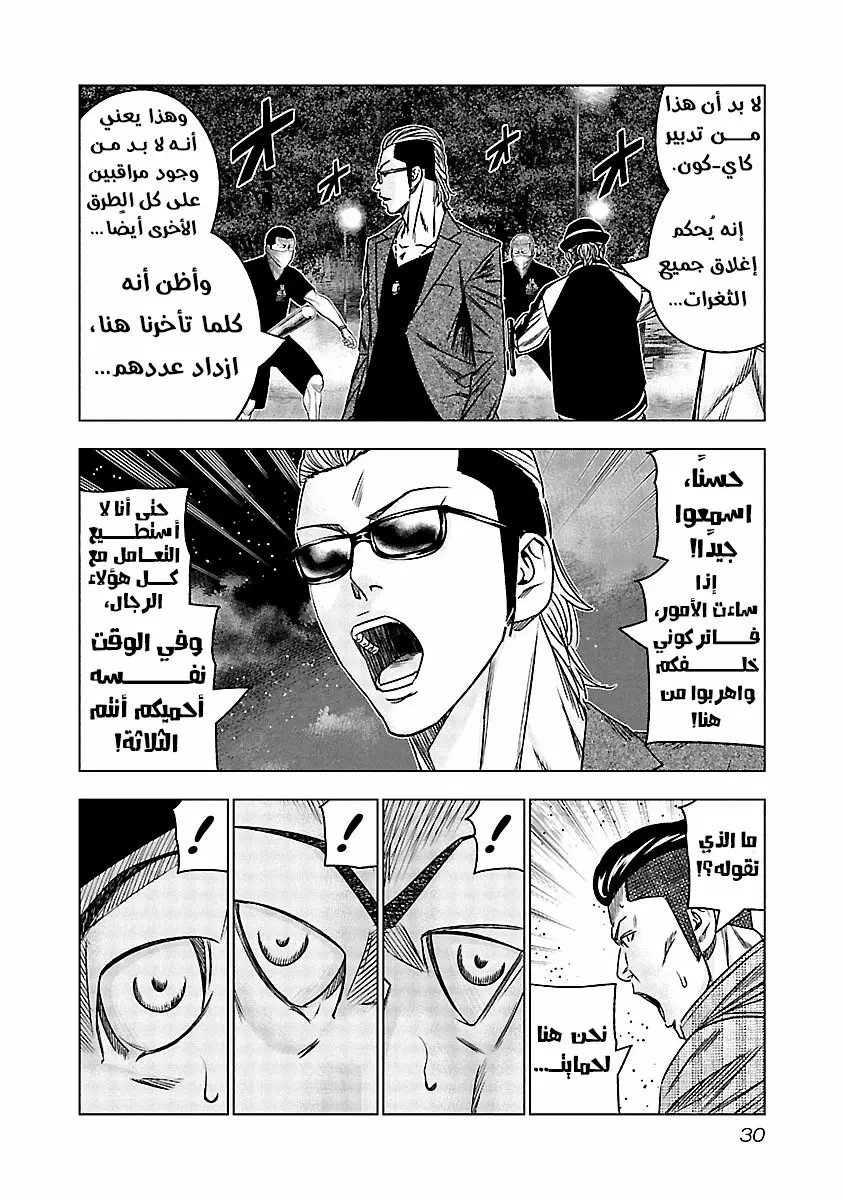 الصفحة 6