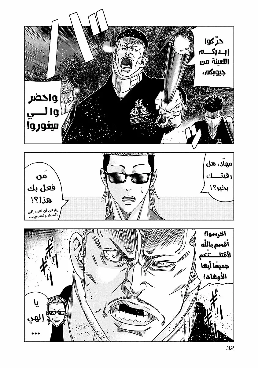 الصفحة 8