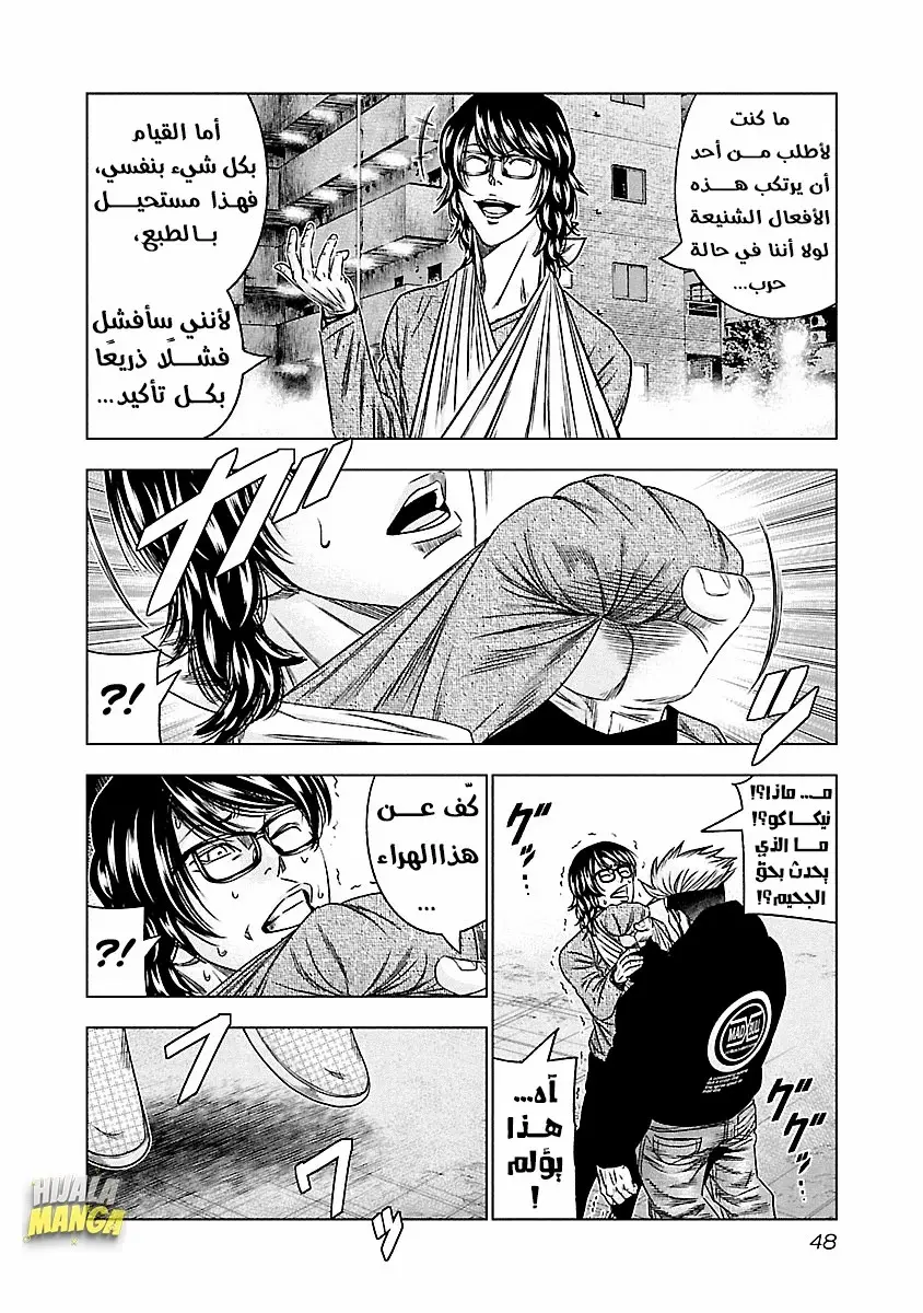 الصفحة 6