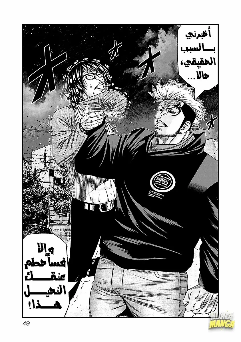 الصفحة 7
