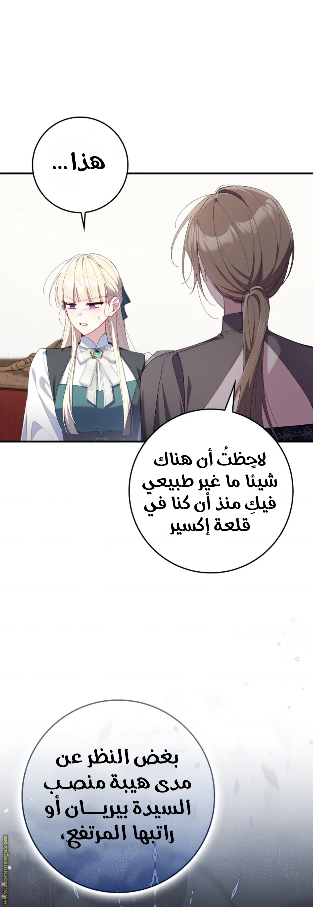 الصفحة 20