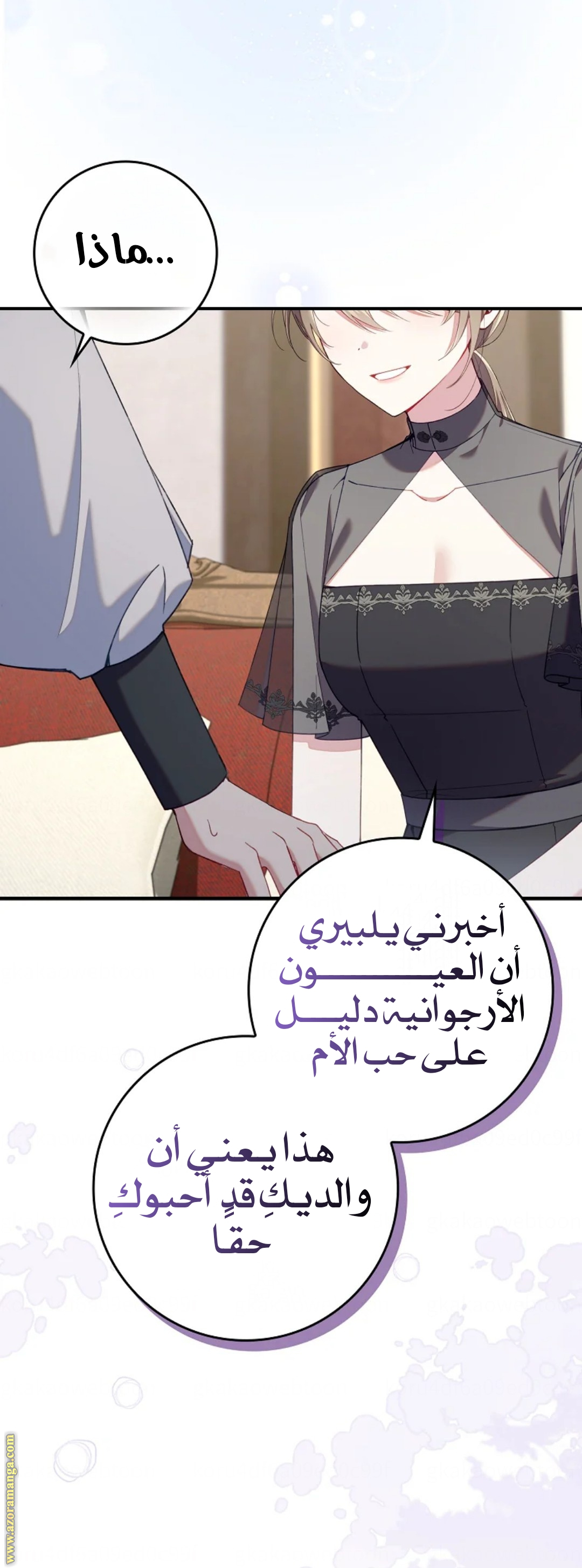 الصفحة 53
