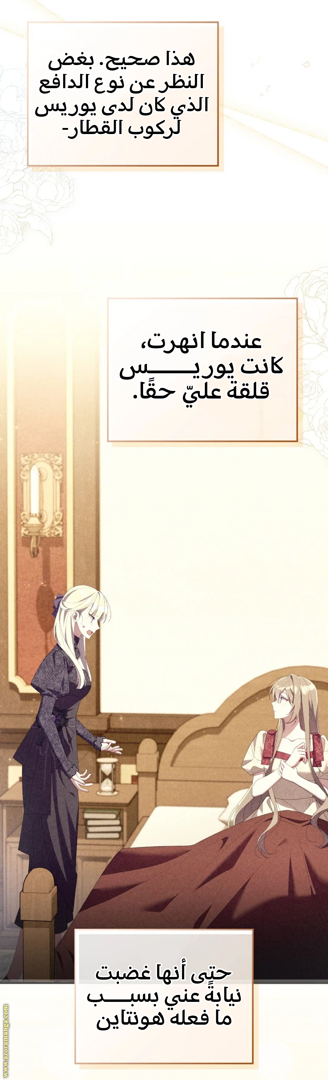 الصفحة 56