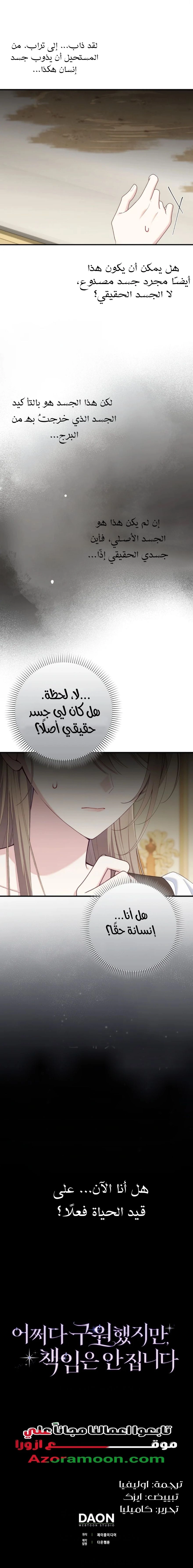 الصفحة 19