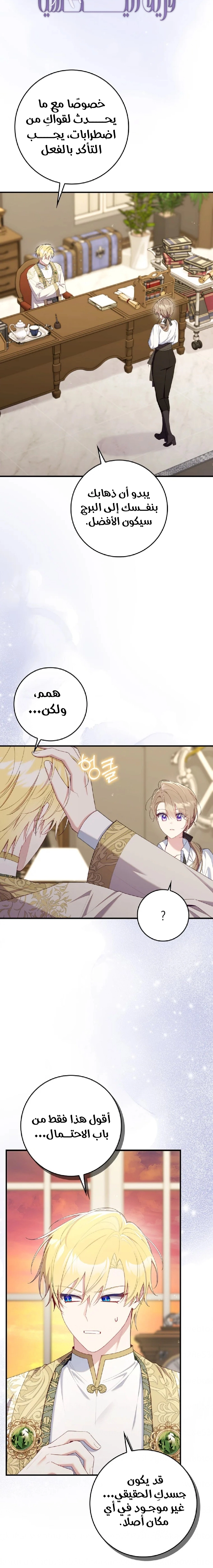 الصفحة 6