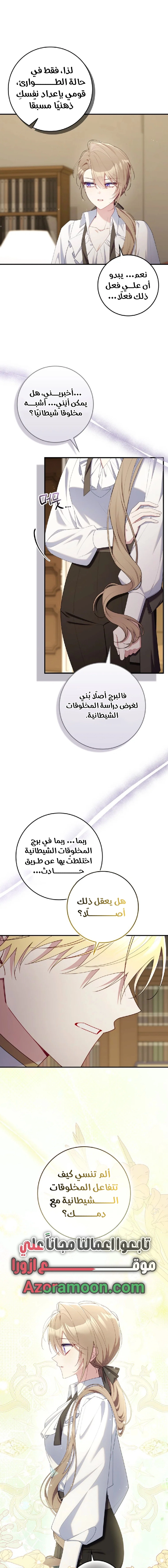 الصفحة 7