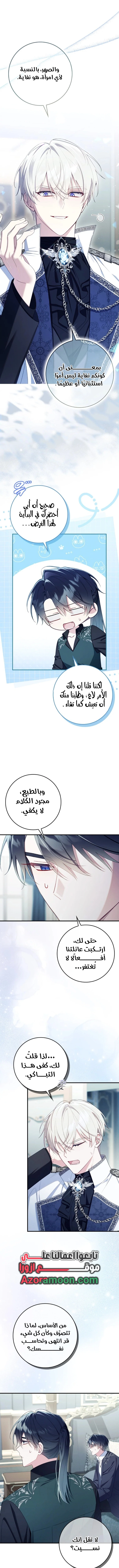 الصفحة 7