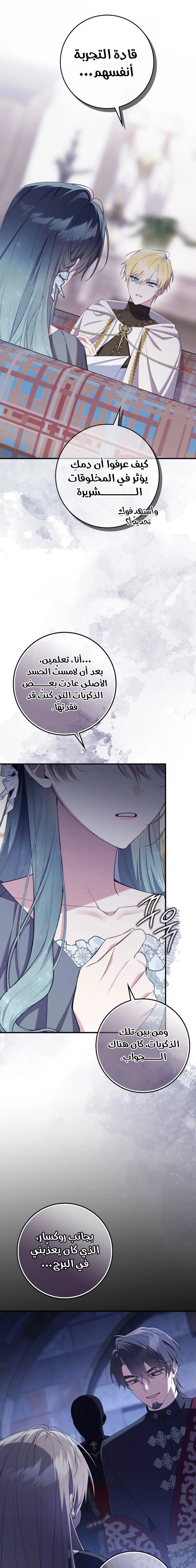 الصفحة 28