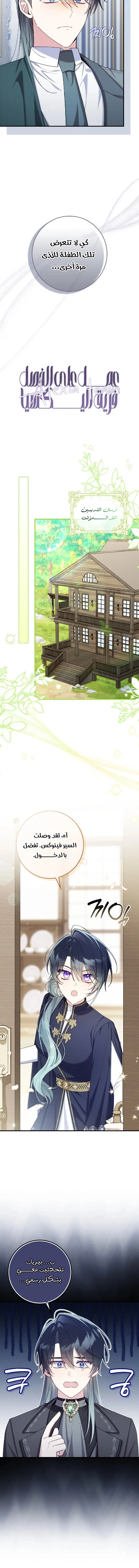 الصفحة 8
