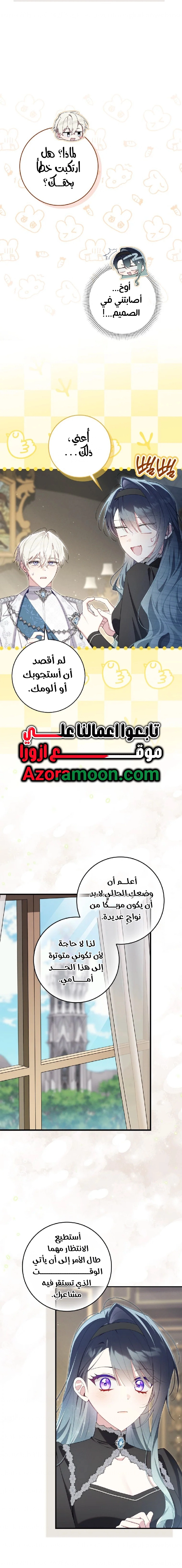 الصفحة 6